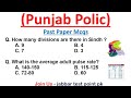 Punjab police past Paper MCQS || Preparation for Punjab police written test || Ppsc, fpsc, nts, spsc