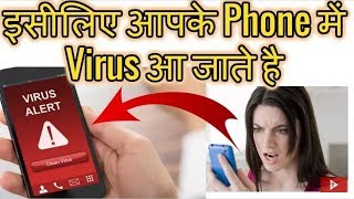 Virus se Apne phone Ko bachye // by knowledge point screenshot 5