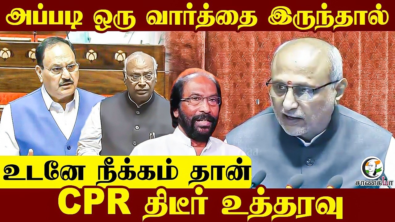 ⁣அப்படி ஒரு வார்த்தை இருந்தால் | Rajyasabha | PM Modi | CP Radhakrishnan