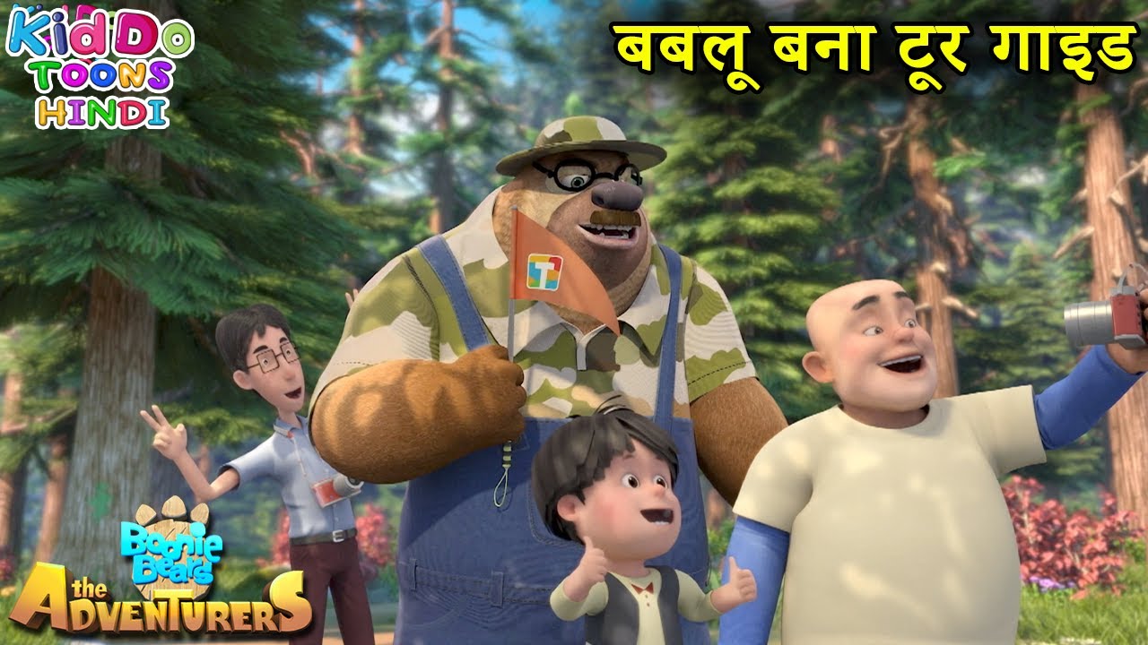 बबलू बना टूर गाइड  | Tour Guide bablu | Bablu Dablu The Adventures S 2 Ep 22 | Kiddo Toons Hindi