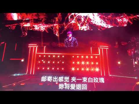 我落泪·情绪零碎 《周杰伦嘉年华世界巡回演唱会—2023马来西亚站》