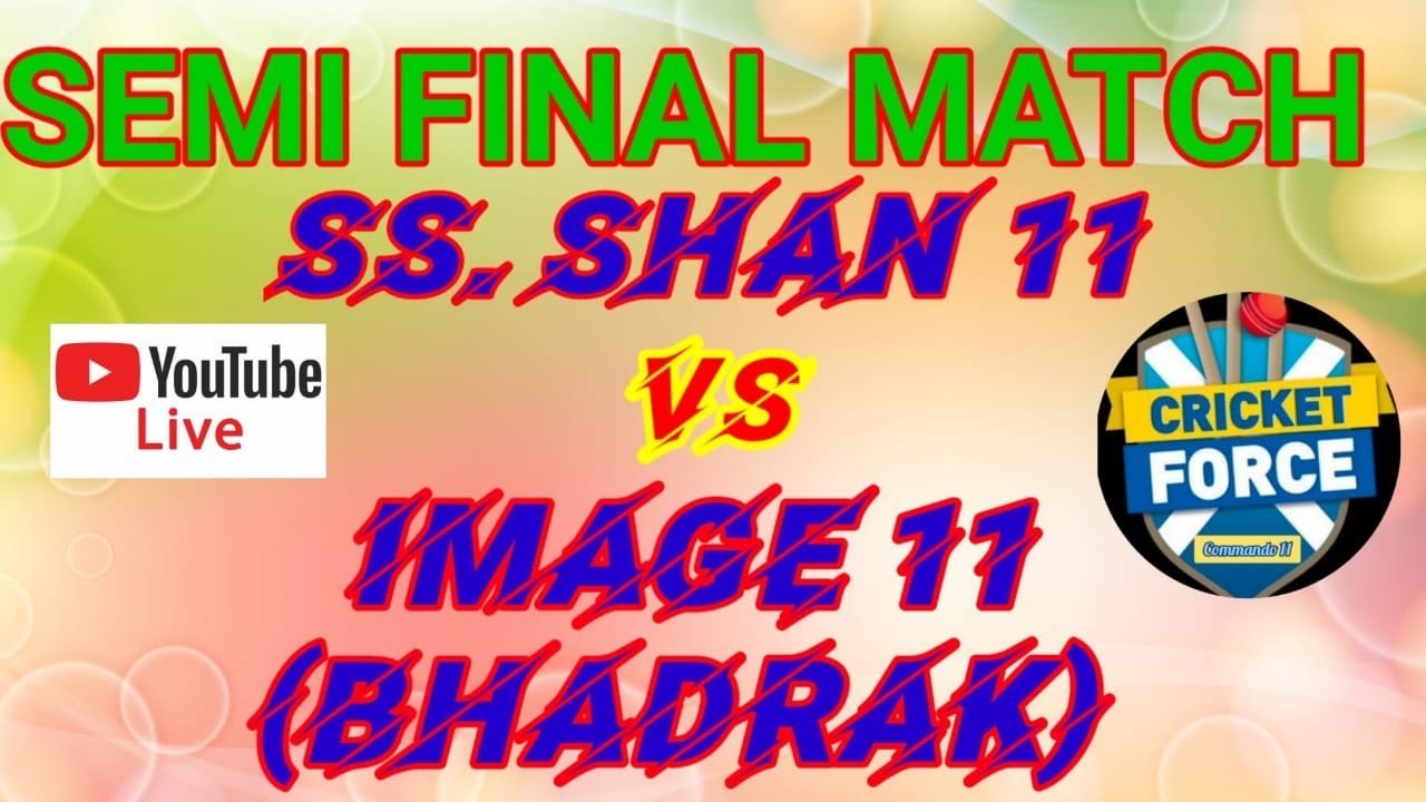 ss-shan-11-vs-image-11-bhadrak-semi-final-match-youtube