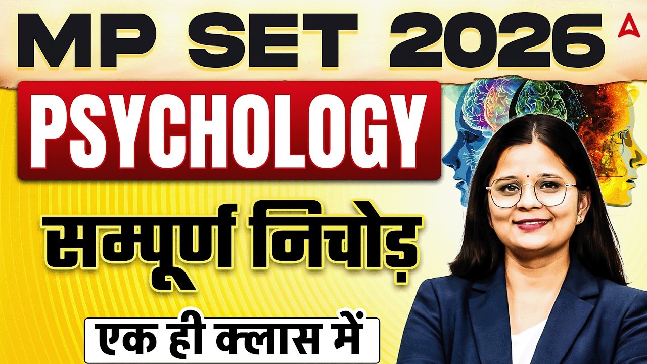 MP SET Psychology | MP SET Psychology All 10 Units Complete Revision | By Anjali Mam