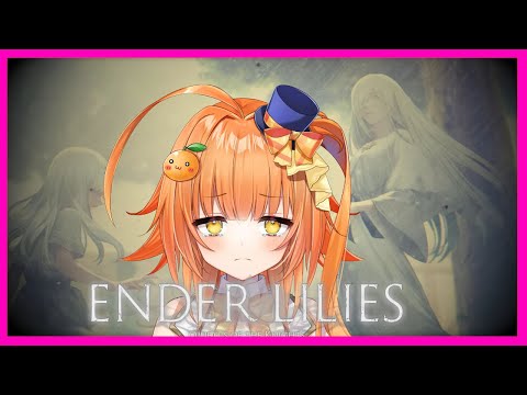 🍊【ENDER LILIES】#2 Survive in a cruel and beautiful world