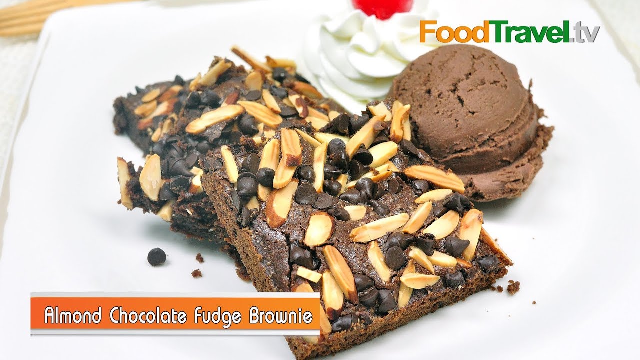 อัลมอนด์ช็อกโกแลตฟัดจ์บราวนี่ Almond Chocolate Fudge Brownie | FoodTravel