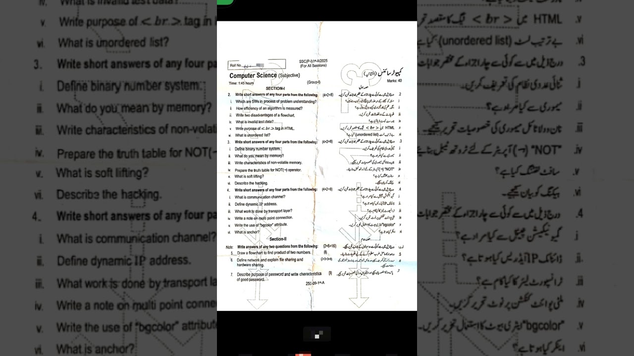 9 class Computer Science Rawalpindi Board Group 1 paper 27 march 2025 
