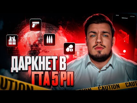 DARKNET AND BOOKMARKS IN GTA 5 RP / Anya Rich and Willy Vance Declared War on Haters / GTA 5 RP M...