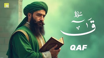 🎧 "سورة ق بصوت القارئ علاء عقل | تلاوة نادرة تُنشر لأول مرة بصوت عذب يُلامس القلوب 💔🌿"