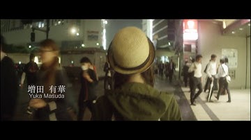 予告篇「ひらり、いま。」TOKYO CITY GIRL【主演 増田有華】