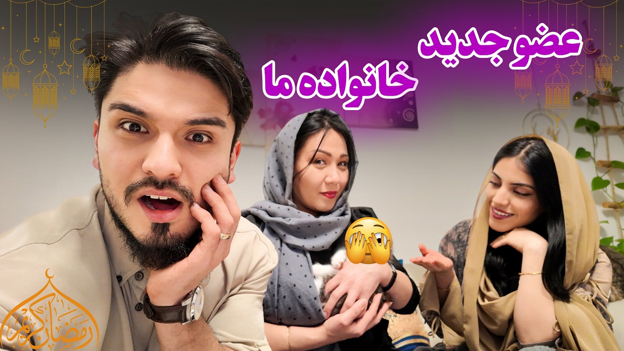Our First Iftar Invitation |  افطار خانه خشویم و یک سورپرایز غیر منتظره 😱 | shaqayeq omid