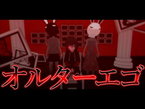 【MMD】ラムネ？でオルターエゴ