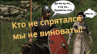 Продолжаем хузаитить! #54 Mount Blade 2 Bannerlord на кубачинском языке