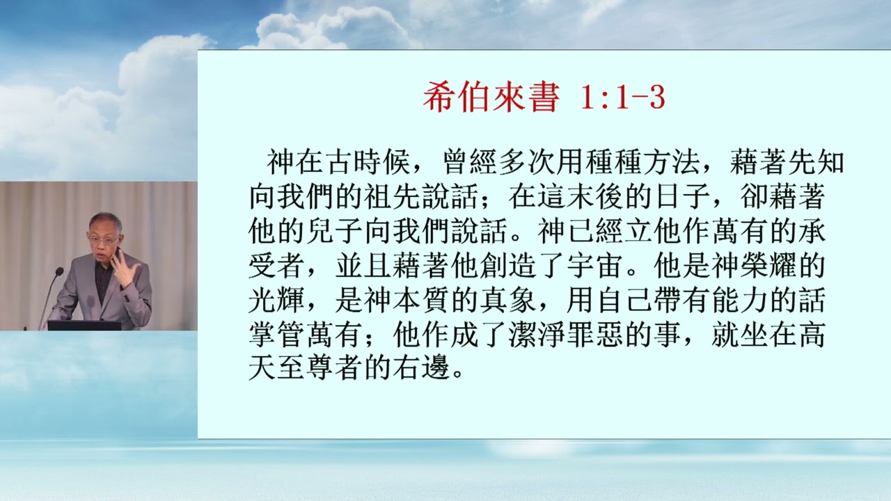 羅錫堅牧師 - 上帝如何籌備聖誕