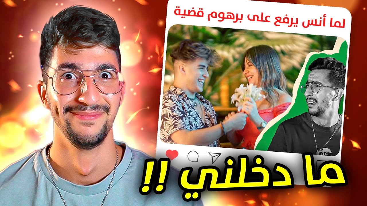 انس الشايب رح يزعل من هاد الفيديو !!