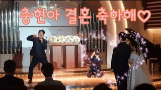 친구 결혼식 축가 축무 마돈나 비욘세 따르릉