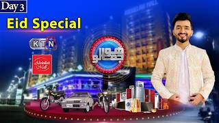 Hojamalo | Eid Special | Abdullah Mall | 2026 | Only On KTN ENTERTAINMENT
