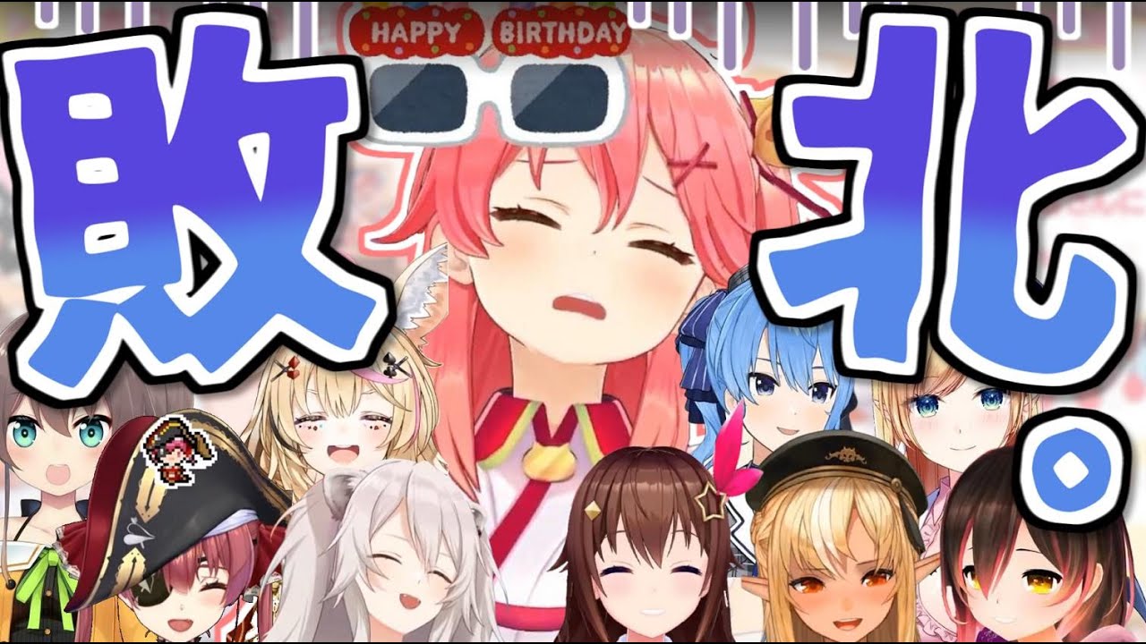誕生日なのに甘えられないみこまとめ【さくらみこ/ホロライブ切り抜き】