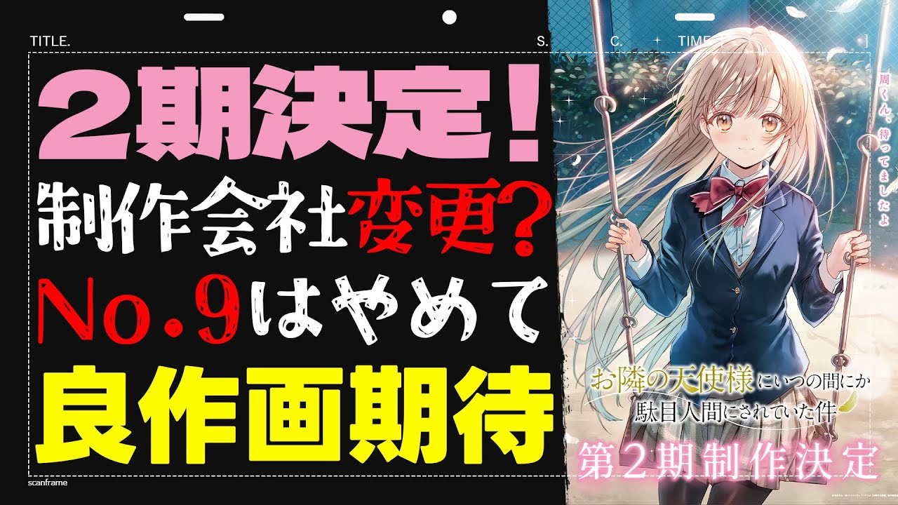 続編】2期制作決定！制作会社変更の可能性も？五等分の花嫁の成功に  