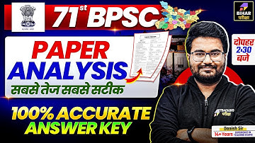 71st BPSC Prelims 2025 | 71st BPSC Prelims Paper Analysis | 71st BPSC Prelims 2025 Answer Key