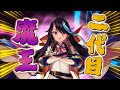 《魔王》の座を巡る《型破り》な少女の学園バトルファンタジー!!　ファミ通文庫『魔王のあとつぎ』発売中！