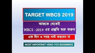 HOW TO PREPARE FOR WBCS 2019-TARGET AND FULL STRATEGY