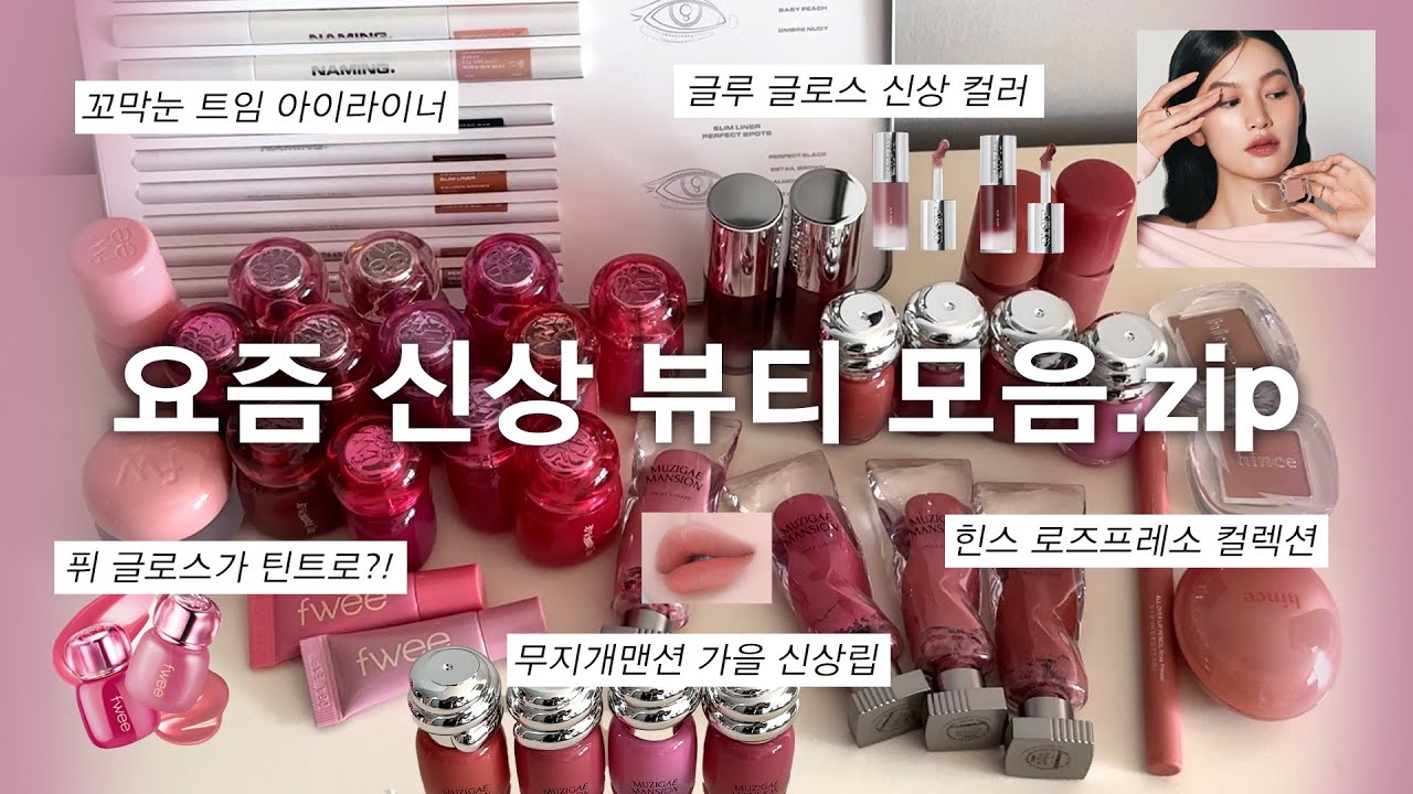 YouTube thumbnail, 윤새 Yoonsae