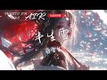 蔣雪兒Snow J 半生雪 心事誰了解 唯有明月來相隨 動態歌詞 蔣雪兒Snow J 半生雪 心事誰了解 唯有明月來相隨 動態歌詞