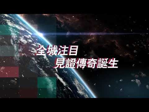 《聲夢傳奇》決賽第二版預告