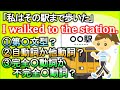 重要!【５文型と(述語)動詞の関係性】の違いをスッキリまとめて解説！【違いで覚える英会話】