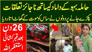 Lahore Incident | MYK News Tv