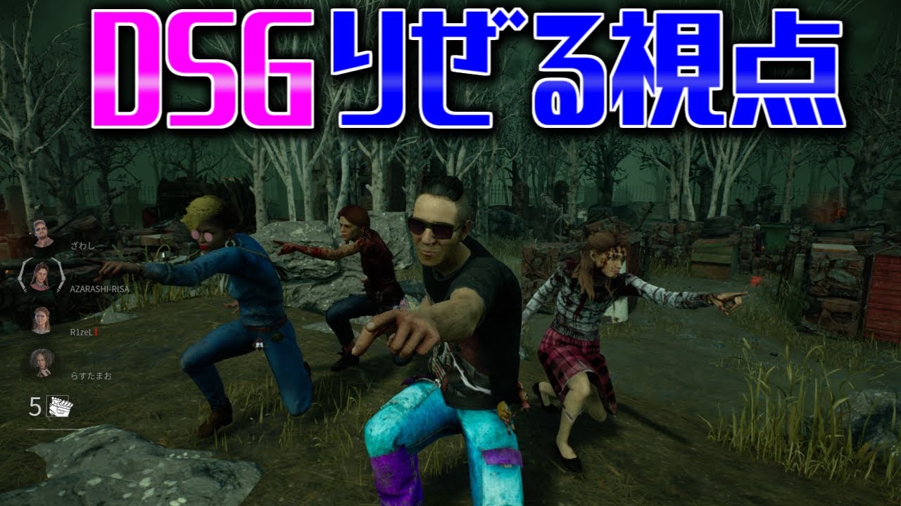 【DBD大会】DSG大会の記録【デッドバイデイライト】