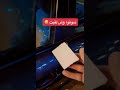 جاء الى سيارته ولقي هذه الرسالة رساله جدا جدا مهمة