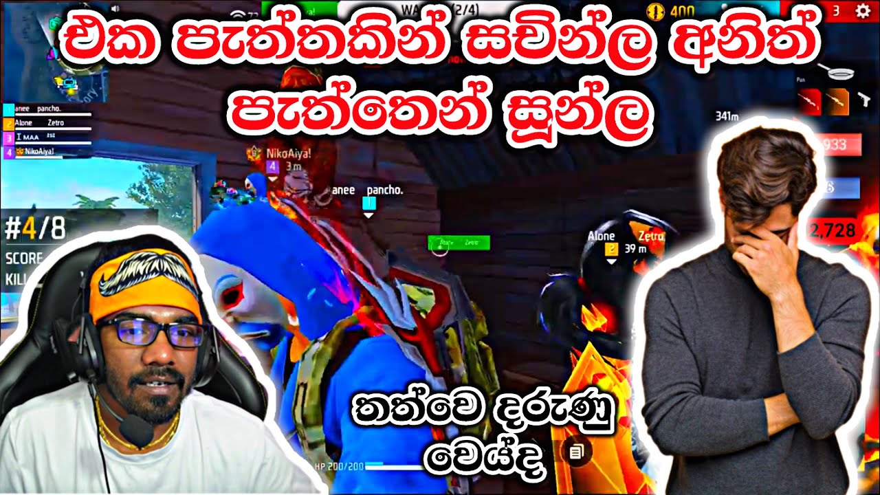 මෙච්චර සජිවී පික්කො |​⁠