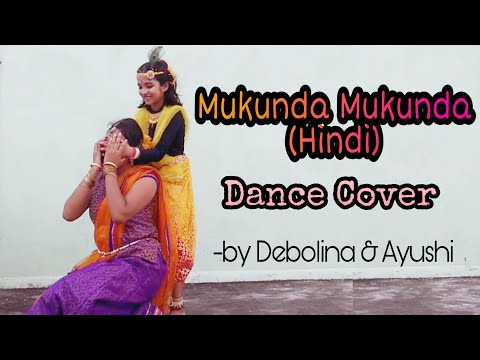 Mukunda Mukunda Krishna(Hindi) | Janmasthami special | Dance Cover | By Debolina Sarkar & Ayushi Roy