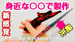 ワカサギ釣り用〇〇で作る高感度穂先を紹介。It is a Japanese traditional fishing tool.