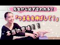【バレエ】「つま先を伸ばして！」の本当の意味とは！？