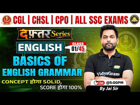🔴Basics of English Grammar | Class 1 | दफ्तर Series for All SSC Exams | English by Jai Sir