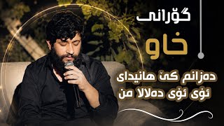 Hama Zirak Daneshtni Khanm Qasab Track 3 حەمە زیرەک دانیشتنی غانم قەساب