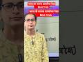 भारतीय मानक समय रेखा पर स्थित राज्य l Bhartiya Manak Samay Rekha par Sthit Rajya l GK Trick