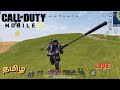 Cod mobile live  cod tamil  english  codtamillive