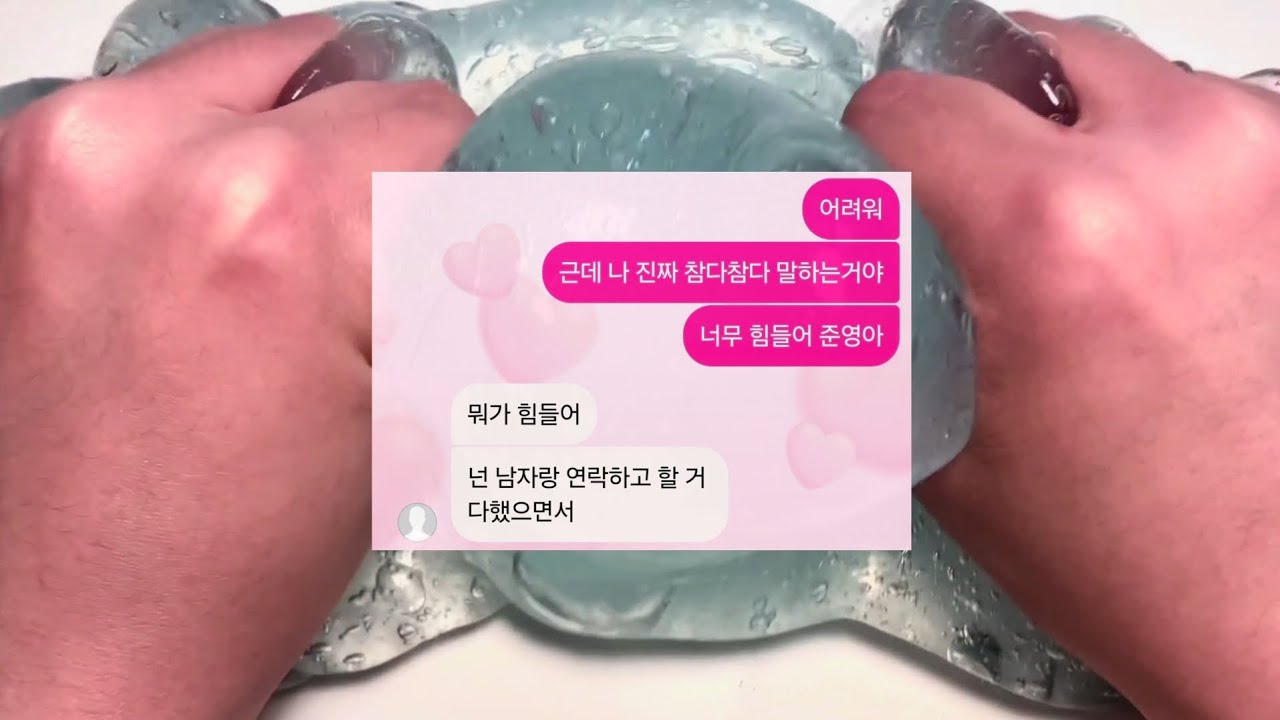 남자친구 일상연락😿 일상연락시리즈 액괴시리즈 소시액시리즈 인스타 디엠 다툼 공론화시리즈 최서윤 뽀까님 영상