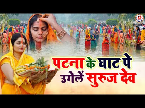 Bhojpuri Chhath Maiya Ke Gana | NEW Bhojpuri DJ Remix Song | HD Video | Pawan , Khesari