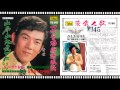 凌震 - 我心中只有你