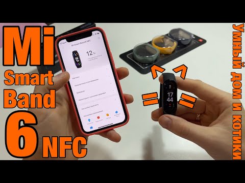 Xiaomi Mi band 6 NFC официальная Российская версия! Покупка, настройка, обзор. Умный дом и котики