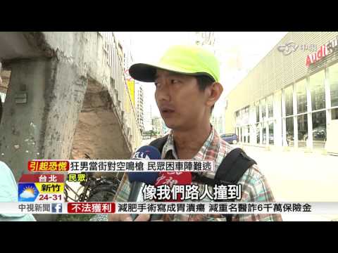玩家瘋狂抓寶 驚見街頭"騎"景!│中視新聞 20160921
