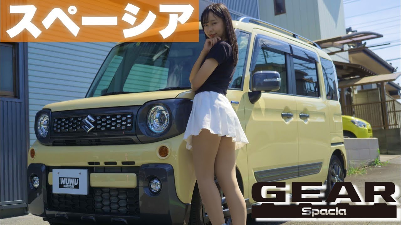 【スペーシアギア】内外装を詳しく紹介！ターボ車でハイブリッド・快適内装と無敵の軽自動車！