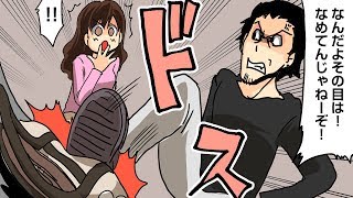 牛丼屋でDQN「ジロジロ見やがってウゼェ」鞄をボコった→すると、ごついおじさんが声を掛けた。実は…【スカッとする漫画】