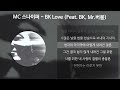 Mc   bk love feat bk mr lyrics