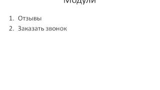 Каким должен быть сайт, чтобы он начал продавать? Проект Ивана Никитина Каким должен быть сайт, чтобы он начал продавать? Проект Ивана Никитина