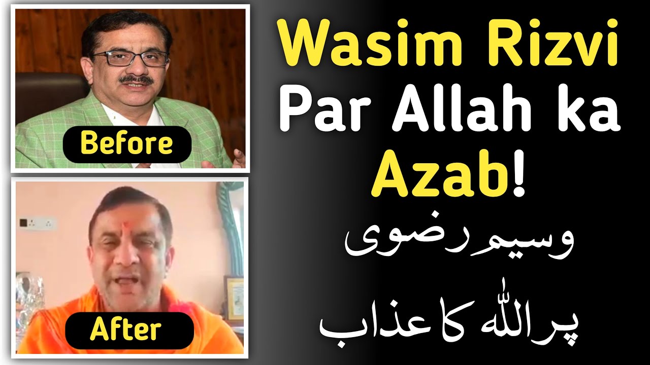 Wasim Rijwi Jitendra Narayan Singh Urf Wasim Rizvi #wasimrizvi #shortvideo # ...